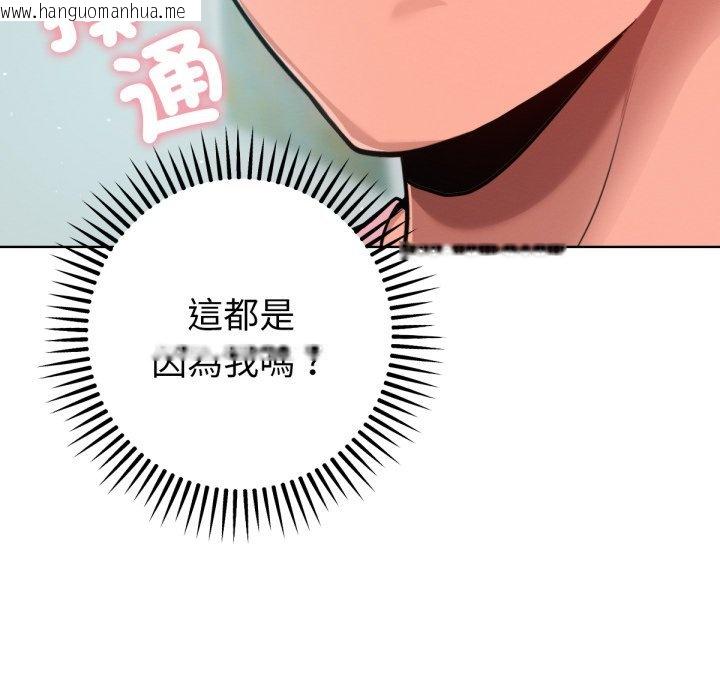 韩国漫画不只是朋友韩漫_不只是朋友-第4话在线免费阅读-韩国漫画-第21张图片