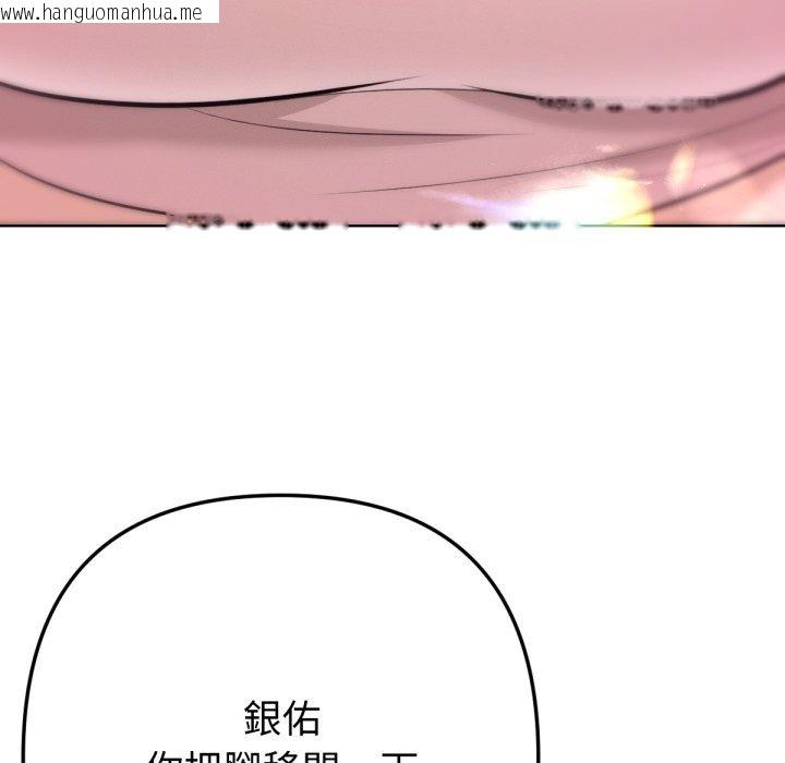 韩国漫画不只是朋友韩漫_不只是朋友-第1话在线免费阅读-韩国漫画-第164张图片