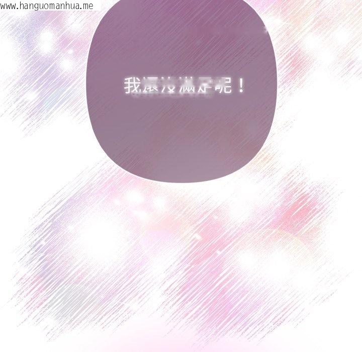 韩国漫画不只是朋友韩漫_不只是朋友-第4话在线免费阅读-韩国漫画-第187张图片