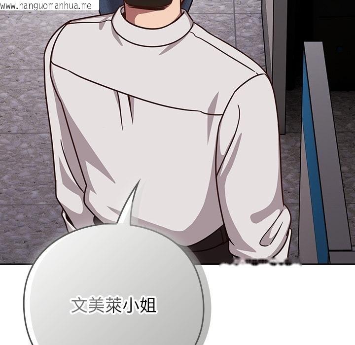 韩国漫画摸鱼生存指南/上班不要太认真韩漫_摸鱼生存指南/上班不要太认真-第42话在线免费阅读-韩国漫画-第142张图片