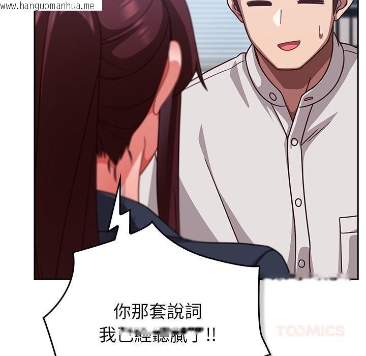 韩国漫画摸鱼生存指南/上班不要太认真韩漫_摸鱼生存指南/上班不要太认真-第42话在线免费阅读-韩国漫画-第123张图片