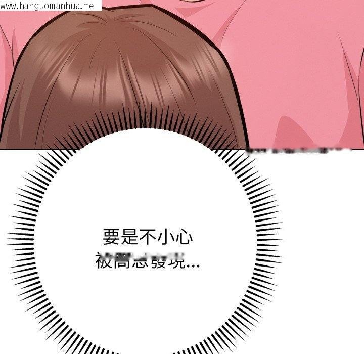 韩国漫画不只是朋友韩漫_不只是朋友-第4话在线免费阅读-韩国漫画-第151张图片