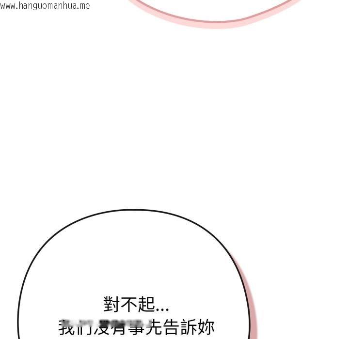 韩国漫画恋上年上的她韩漫_恋上年上的她-第51话在线免费阅读-韩国漫画-第137张图片