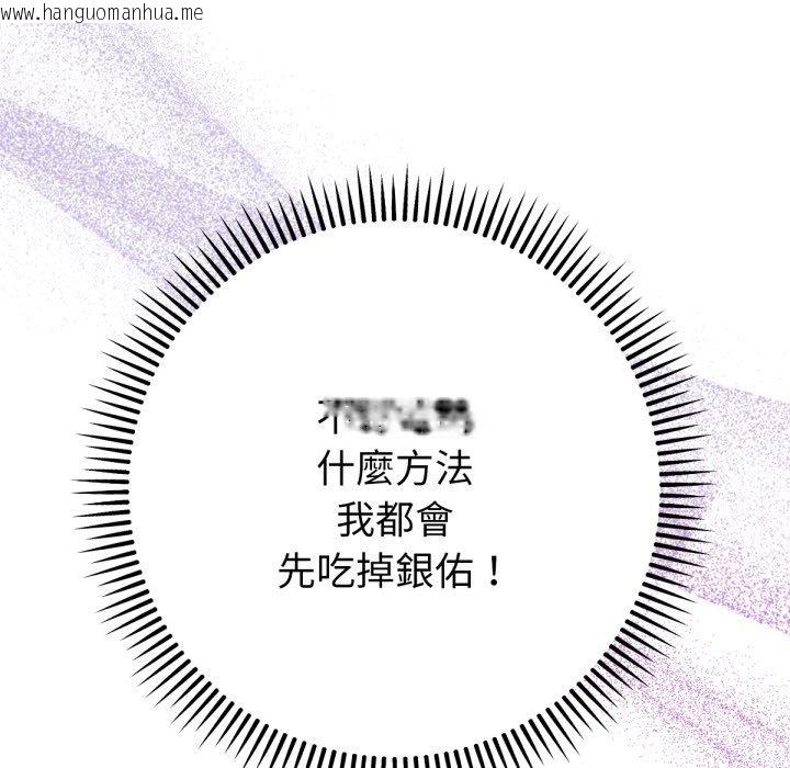 韩国漫画不只是朋友韩漫_不只是朋友-第1话在线免费阅读-韩国漫画-第263张图片