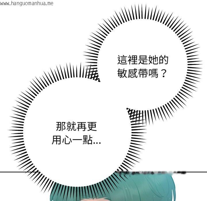 韩国漫画不只是朋友韩漫_不只是朋友-第3话在线免费阅读-韩国漫画-第162张图片