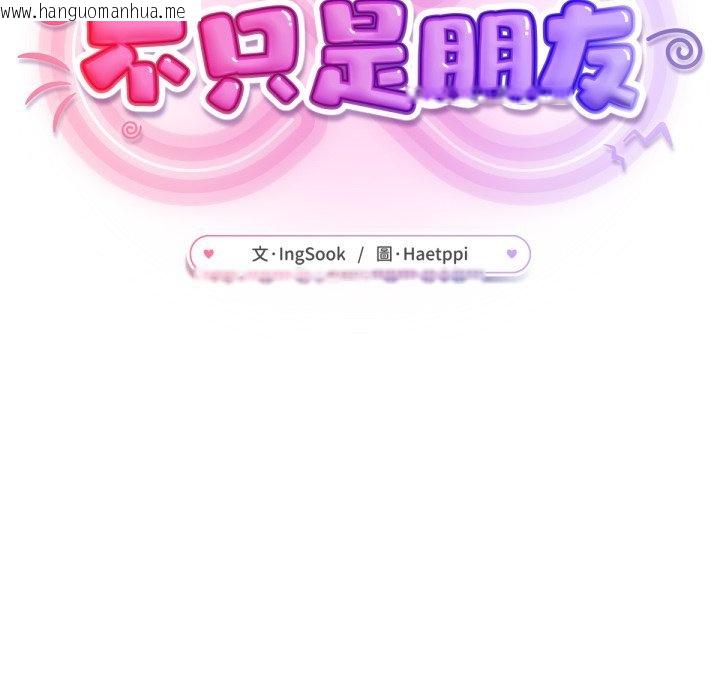 韩国漫画不只是朋友韩漫_不只是朋友-第2话在线免费阅读-韩国漫画-第26张图片