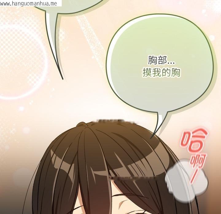 韩国漫画下班后的例行恋爱/下班后的秘密关系韩漫_下班后的例行恋爱/下班后的秘密关系-第99话在线免费阅读-韩国漫画-第64张图片