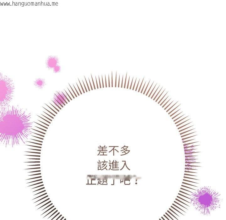 韩国漫画不只是朋友韩漫_不只是朋友-第2话在线免费阅读-韩国漫画-第77张图片