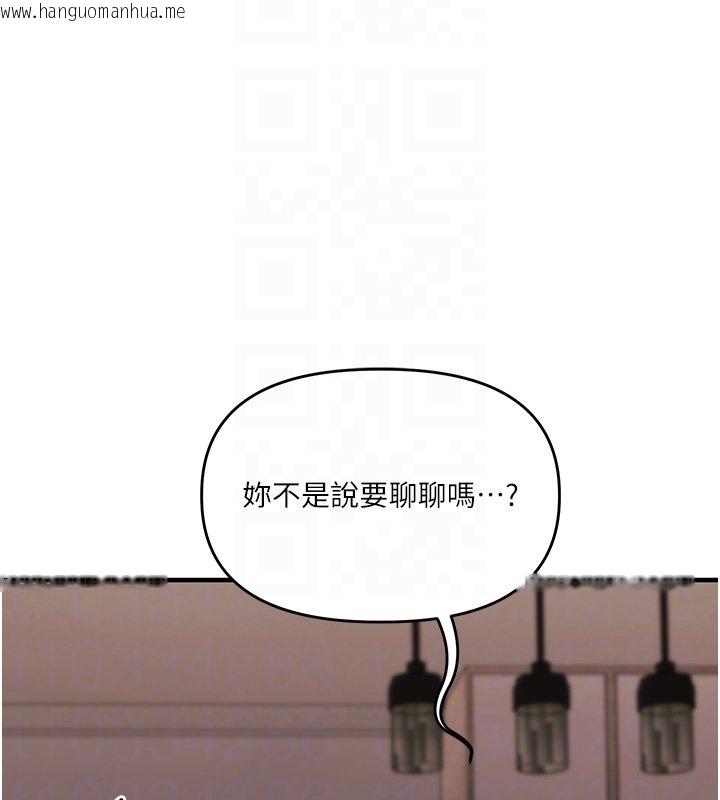 韩国漫画玩转学姐韩漫_玩转学姐-第102话-办公室免费搓精服务在线免费阅读-韩国漫画-第118张图片