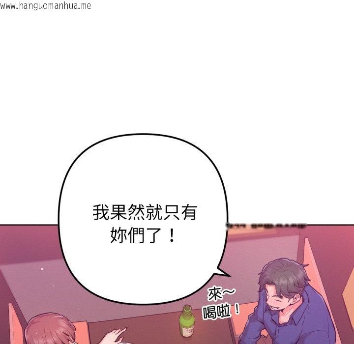 韩国漫画不只是朋友韩漫_不只是朋友-第1话在线免费阅读-韩国漫画-第145张图片