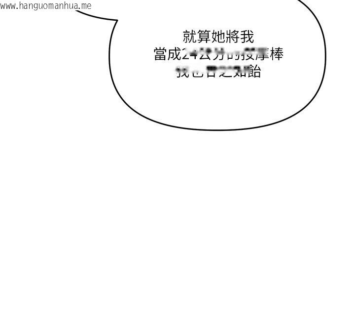 韩国漫画玩转学姐韩漫_玩转学姐-第102话-办公室免费搓精服务在线免费阅读-韩国漫画-第12张图片