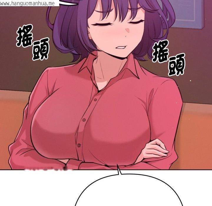 韩国漫画不只是朋友韩漫_不只是朋友-第1话在线免费阅读-韩国漫画-第89张图片