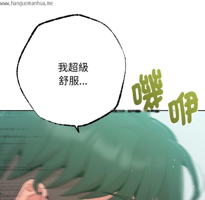 韩国漫画不只是朋友韩漫_不只是朋友-第5话在线免费阅读-韩国漫画-第64张图片