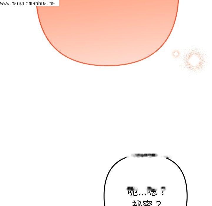 韩国漫画不只是朋友韩漫_不只是朋友-第5话在线免费阅读-韩国漫画-第179张图片