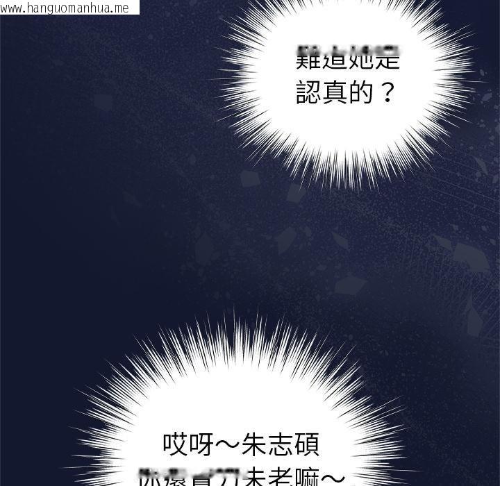 韩国漫画摸鱼生存指南/上班不要太认真韩漫_摸鱼生存指南/上班不要太认真-第42话在线免费阅读-韩国漫画-第20张图片