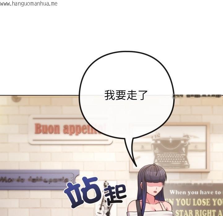 韩国漫画恋上年上的她韩漫_恋上年上的她-第51话在线免费阅读-韩国漫画-第157张图片