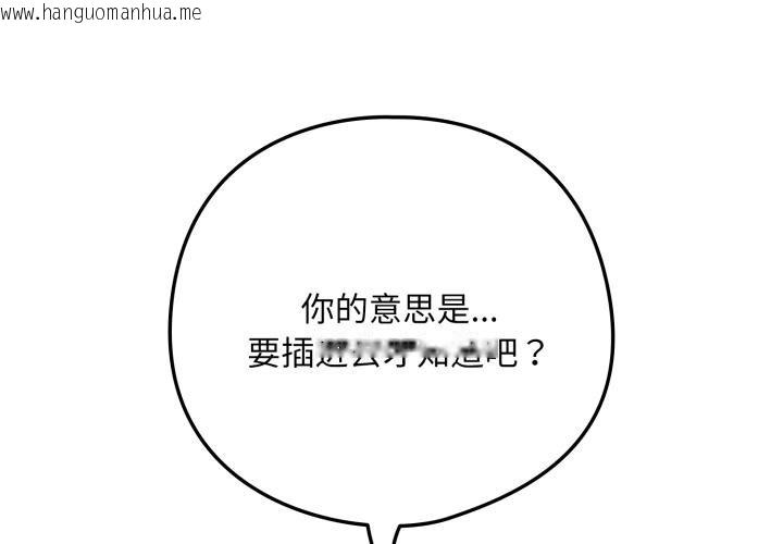韩国漫画下班后的例行恋爱/下班后的秘密关系韩漫_下班后的例行恋爱/下班后的秘密关系-第99话在线免费阅读-韩国漫画-第2张图片