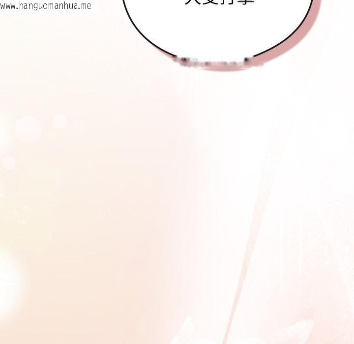 韩国漫画恋上年上的她韩漫_恋上年上的她-第51话在线免费阅读-韩国漫画-第140张图片