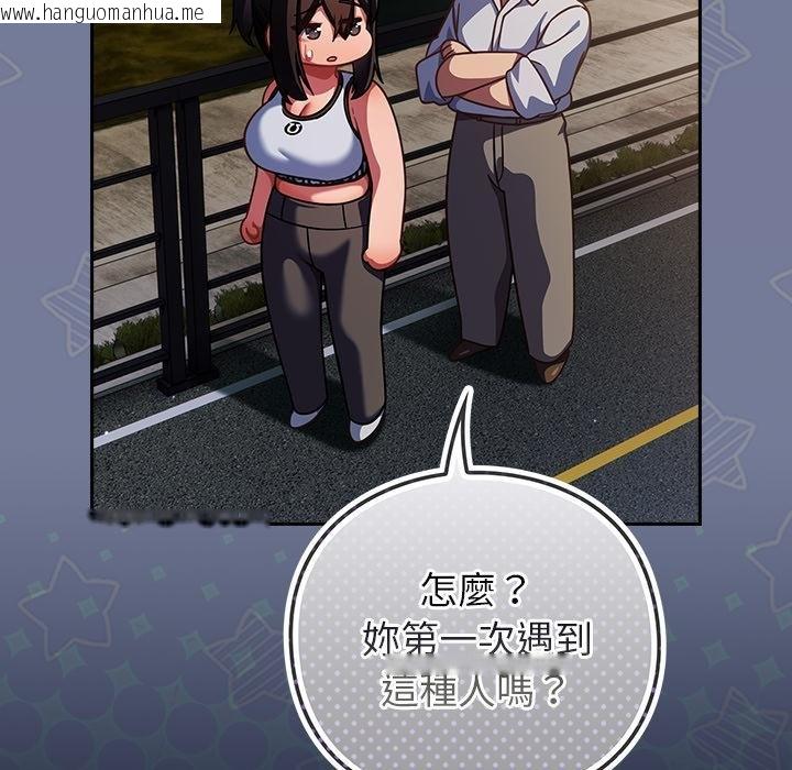 韩国漫画摸鱼生存指南/上班不要太认真韩漫_摸鱼生存指南/上班不要太认真-第42话在线免费阅读-韩国漫画-第58张图片