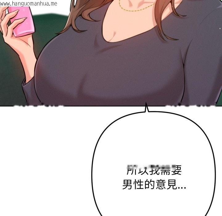 韩国漫画不只是朋友韩漫_不只是朋友-第2话在线免费阅读-韩国漫画-第53张图片