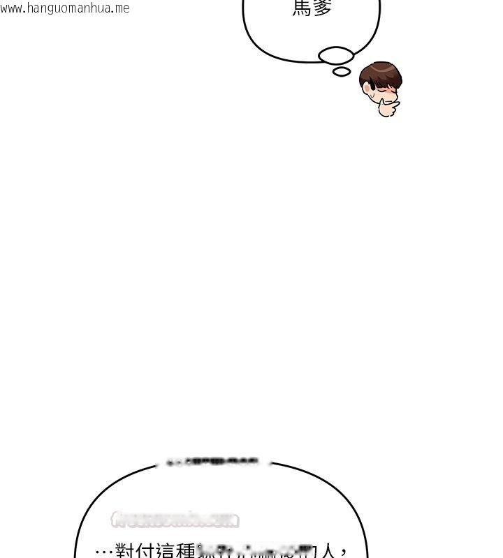 韩国漫画玩转学姐韩漫_玩转学姐-第102话-办公室免费搓精服务在线免费阅读-韩国漫画-第45张图片