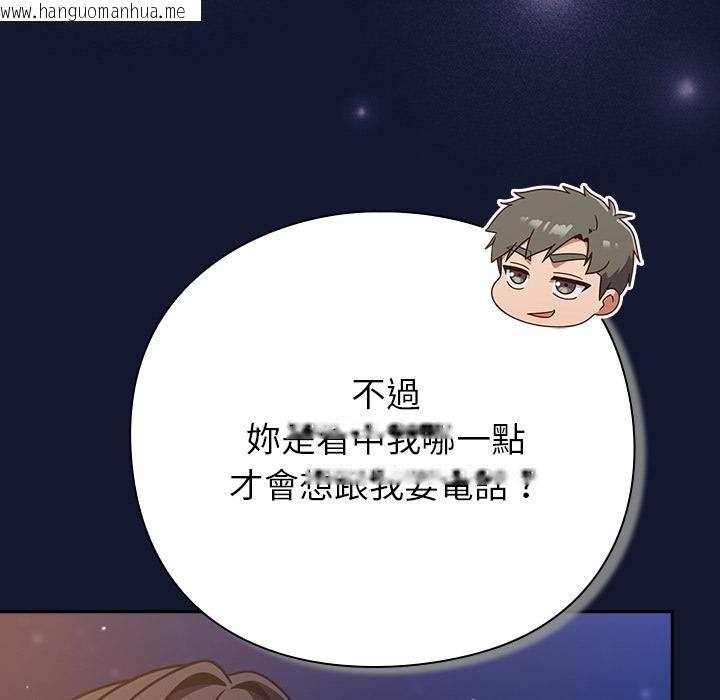 韩国漫画摸鱼生存指南/上班不要太认真韩漫_摸鱼生存指南/上班不要太认真-第42话在线免费阅读-韩国漫画-第67张图片