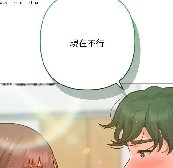 韩国漫画不只是朋友韩漫_不只是朋友-第4话在线免费阅读-韩国漫画-第170张图片