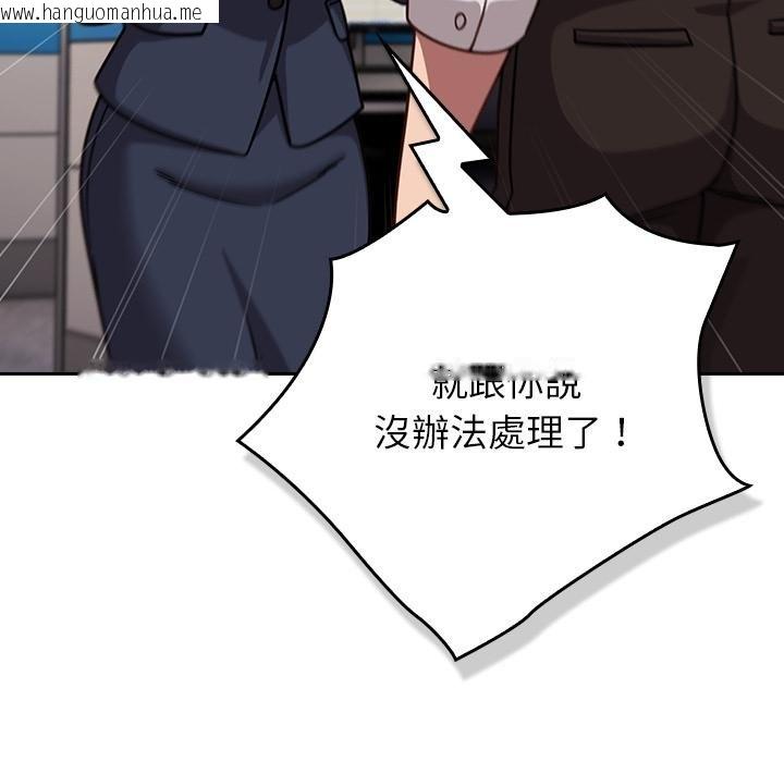 韩国漫画摸鱼生存指南/上班不要太认真韩漫_摸鱼生存指南/上班不要太认真-第42话在线免费阅读-韩国漫画-第121张图片