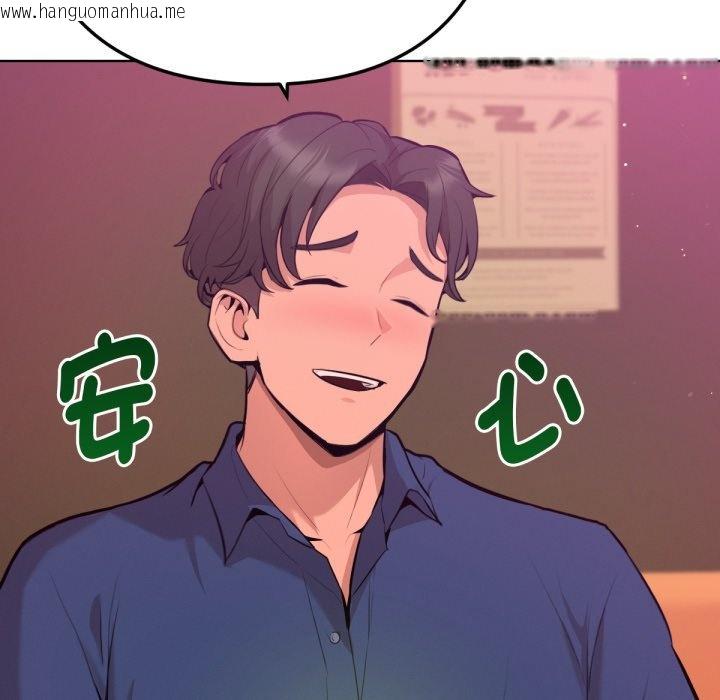 韩国漫画不只是朋友韩漫_不只是朋友-第1话在线免费阅读-韩国漫画-第151张图片