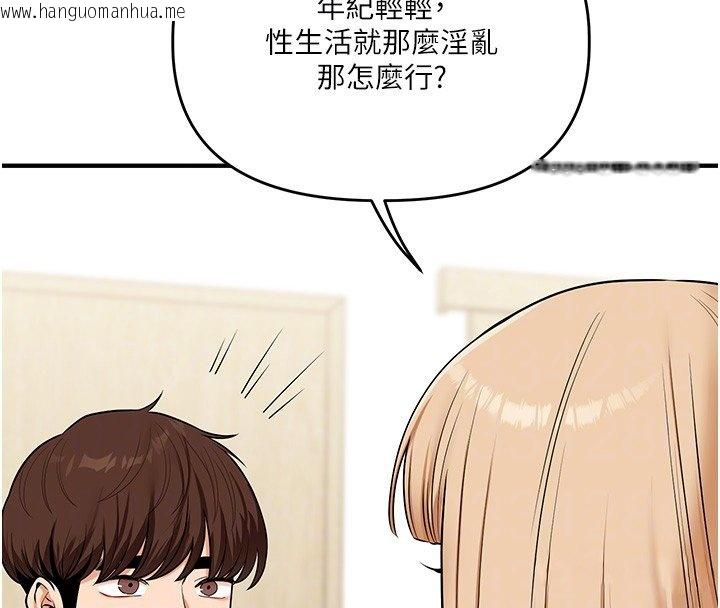 韩国漫画玩转学姐韩漫_玩转学姐-第102话-办公室免费搓精服务在线免费阅读-韩国漫画-第37张图片