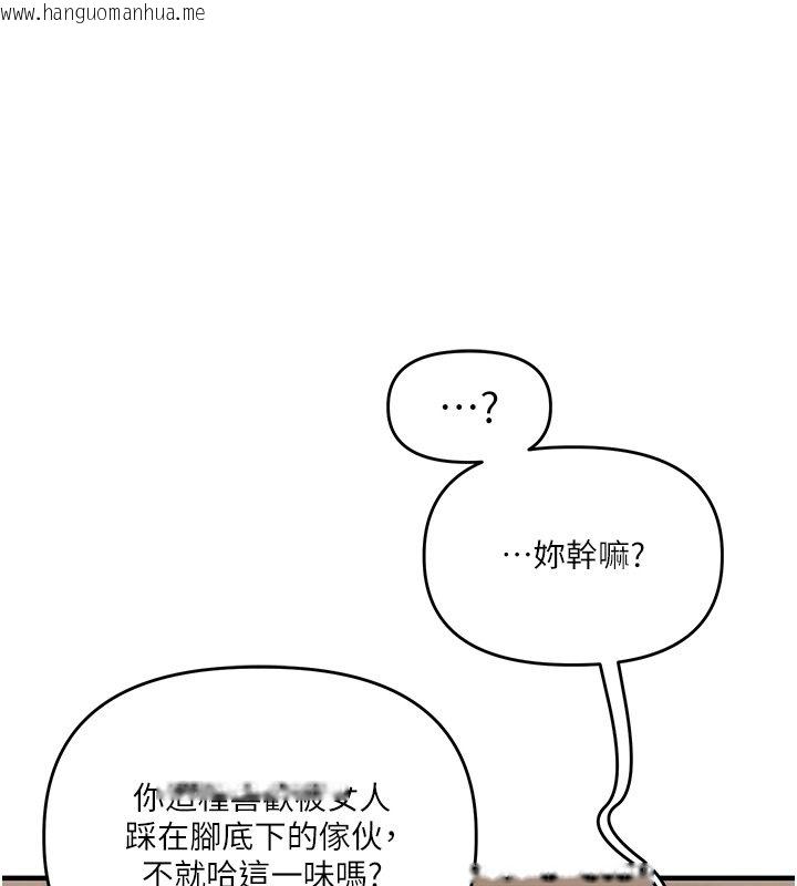 韩国漫画玩转学姐韩漫_玩转学姐-第102话-办公室免费搓精服务在线免费阅读-韩国漫画-第129张图片