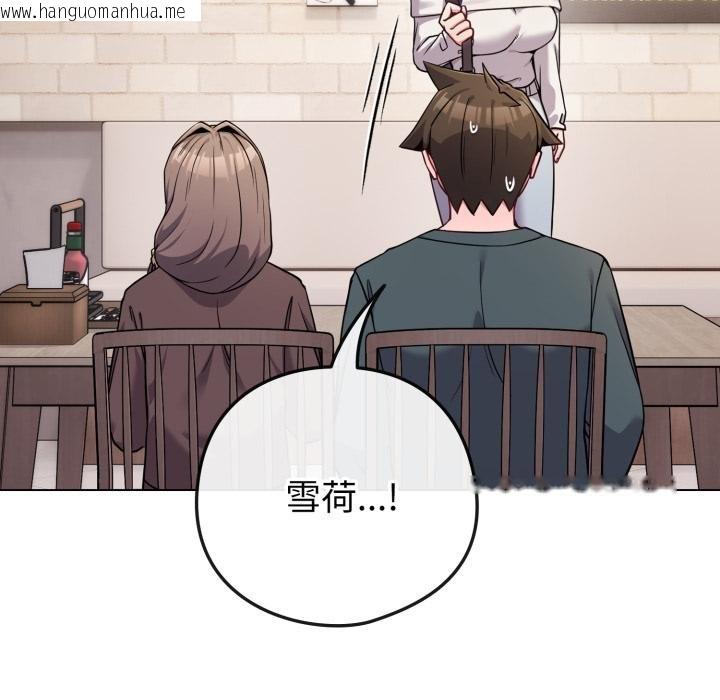 韩国漫画恋上年上的她韩漫_恋上年上的她-第51话在线免费阅读-韩国漫画-第158张图片