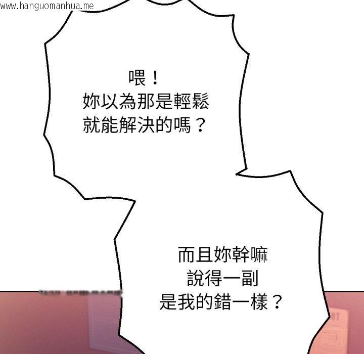 韩国漫画不只是朋友韩漫_不只是朋友-第1话在线免费阅读-韩国漫画-第194张图片