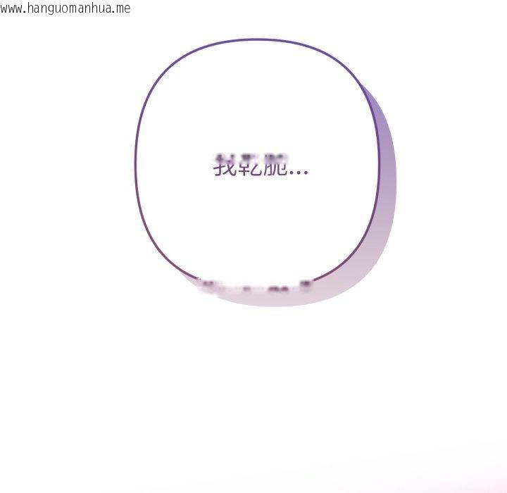 韩国漫画不只是朋友韩漫_不只是朋友-第1话在线免费阅读-韩国漫画-第133张图片