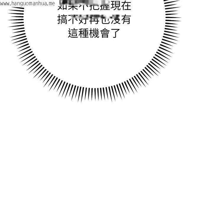 韩国漫画不只是朋友韩漫_不只是朋友-第3话在线免费阅读-韩国漫画-第129张图片