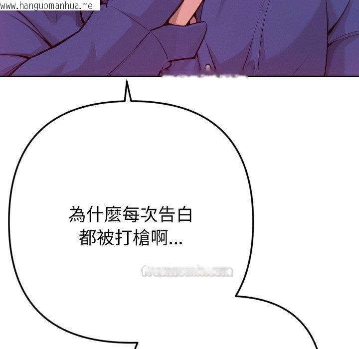 韩国漫画不只是朋友韩漫_不只是朋友-第1话在线免费阅读-韩国漫画-第30张图片