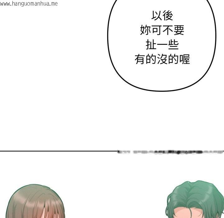 韩国漫画不只是朋友韩漫_不只是朋友-第2话在线免费阅读-韩国漫画-第116张图片