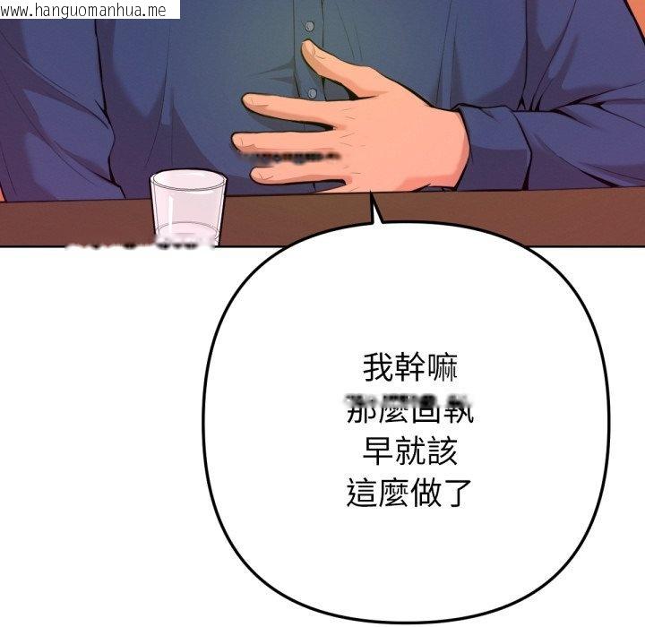韩国漫画不只是朋友韩漫_不只是朋友-第1话在线免费阅读-韩国漫画-第152张图片
