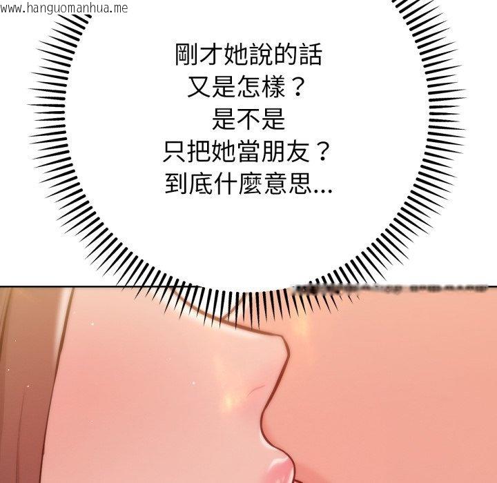 韩国漫画不只是朋友韩漫_不只是朋友-第3话在线免费阅读-韩国漫画-第8张图片