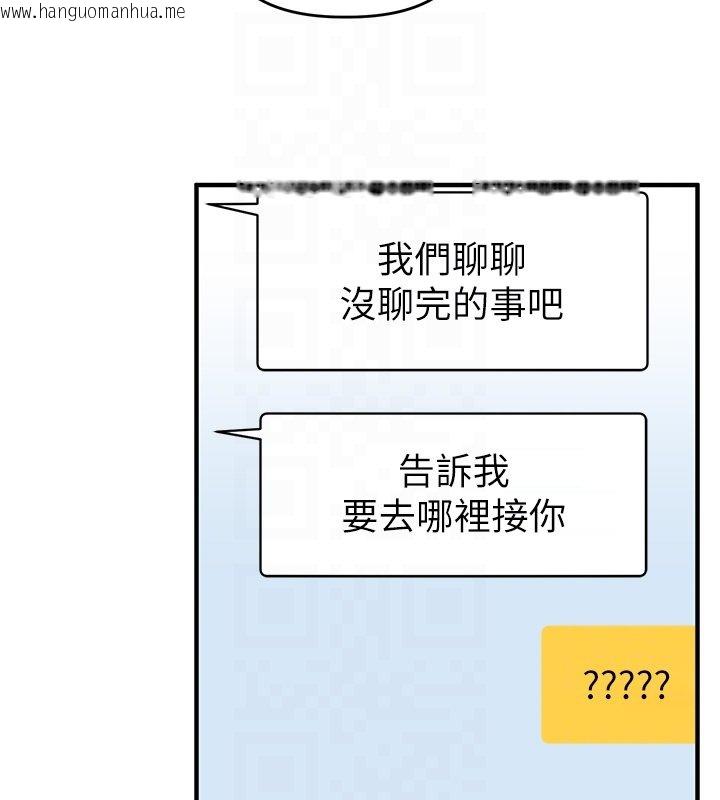 韩国漫画玩转学姐韩漫_玩转学姐-第102话-办公室免费搓精服务在线免费阅读-韩国漫画-第103张图片