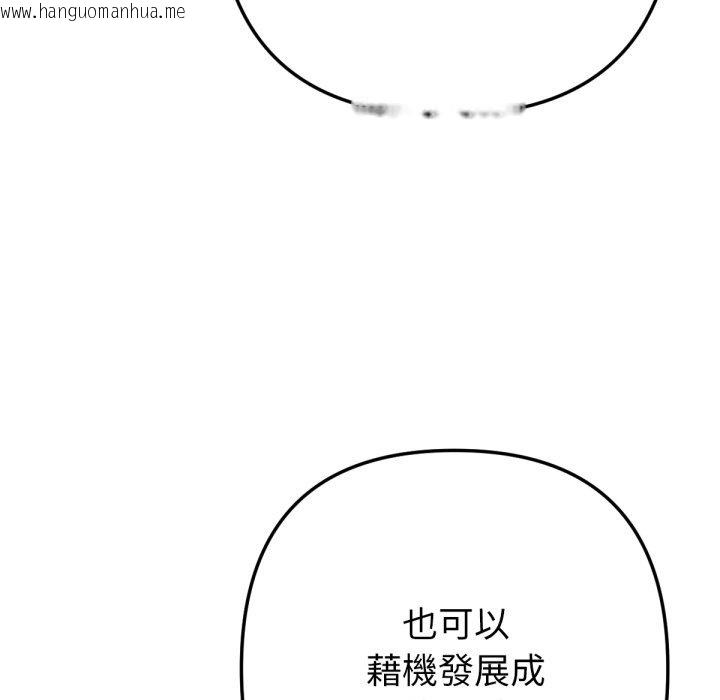 韩国漫画不只是朋友韩漫_不只是朋友-第3话在线免费阅读-韩国漫画-第100张图片