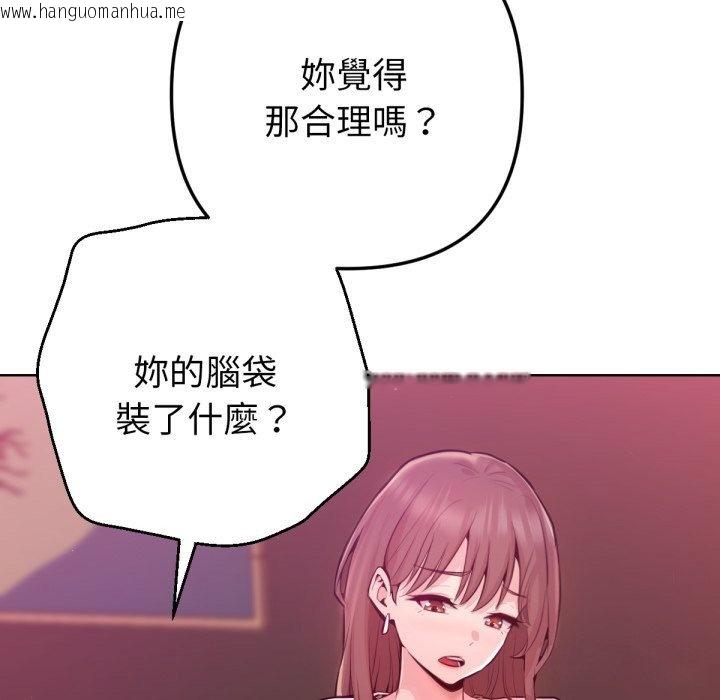 韩国漫画不只是朋友韩漫_不只是朋友-第1话在线免费阅读-韩国漫画-第209张图片