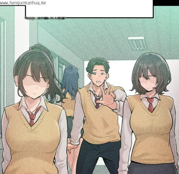 韩国漫画不只是朋友韩漫_不只是朋友-第1话在线免费阅读-韩国漫画-第115张图片