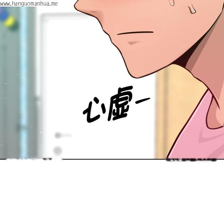 韩国漫画不只是朋友韩漫_不只是朋友-第3话在线免费阅读-韩国漫画-第96张图片