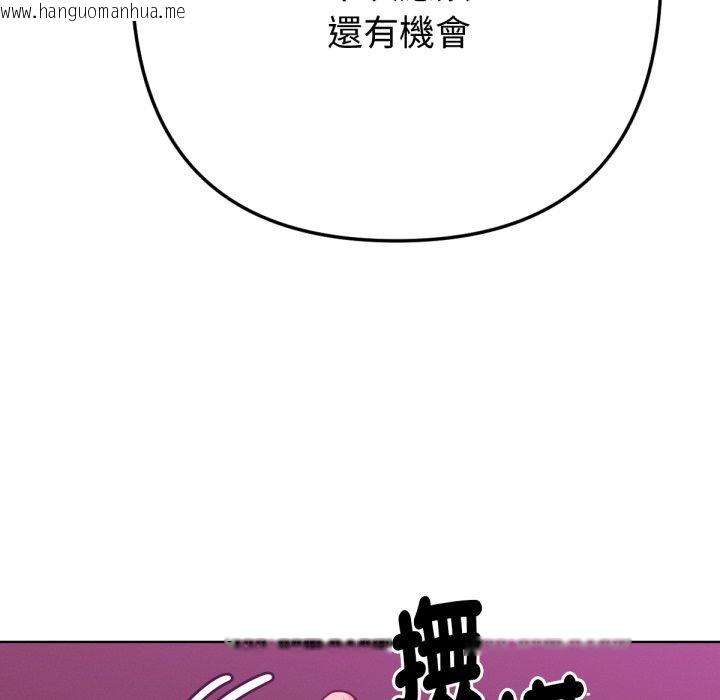 韩国漫画不只是朋友韩漫_不只是朋友-第1话在线免费阅读-韩国漫画-第108张图片