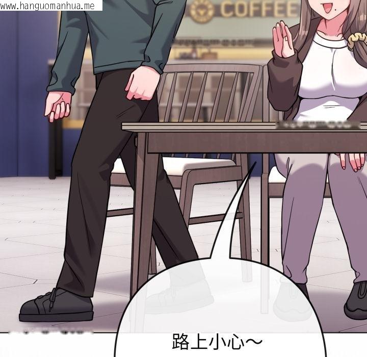 韩国漫画恋上年上的她韩漫_恋上年上的她-第51话在线免费阅读-韩国漫画-第196张图片