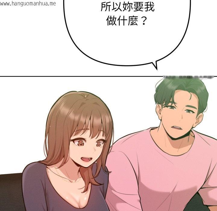 韩国漫画不只是朋友韩漫_不只是朋友-第2话在线免费阅读-韩国漫画-第47张图片
