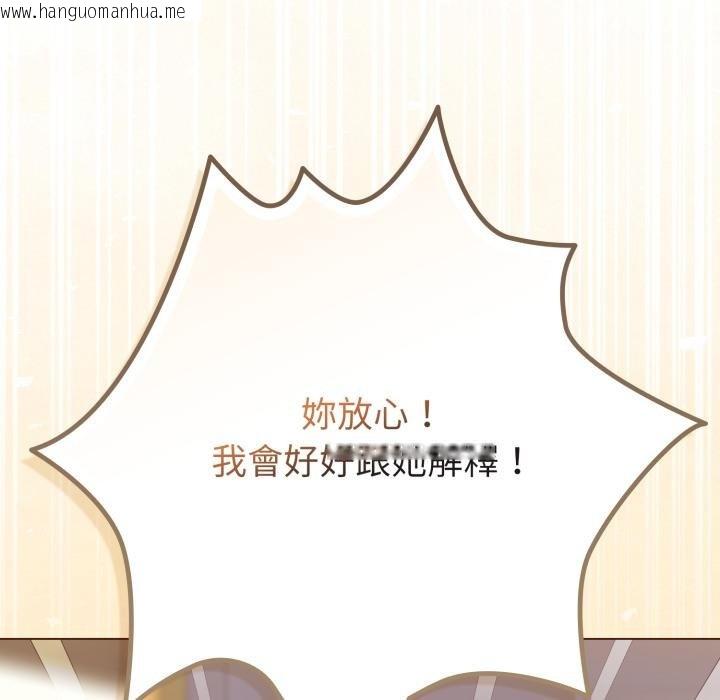 韩国漫画恋上年上的她韩漫_恋上年上的她-第51话在线免费阅读-韩国漫画-第179张图片