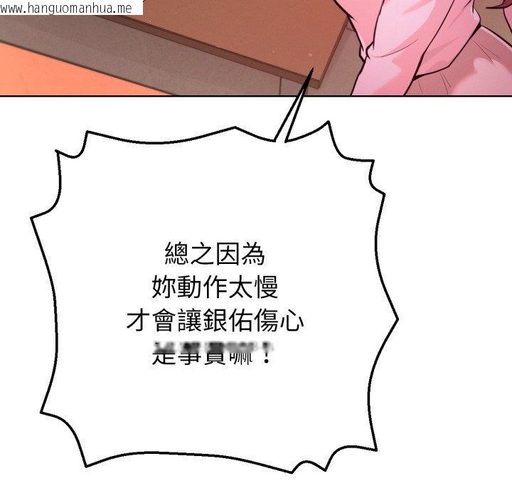 韩国漫画不只是朋友韩漫_不只是朋友-第1话在线免费阅读-韩国漫画-第196张图片