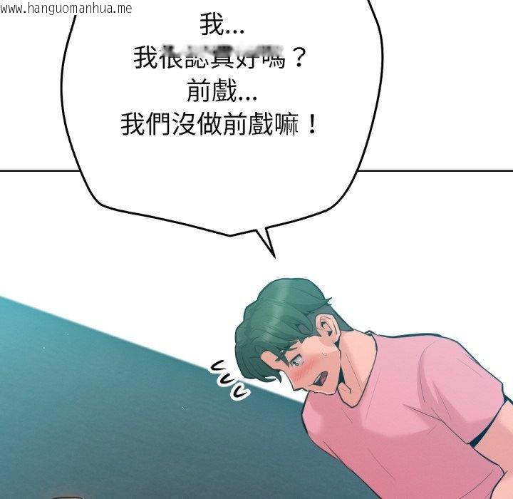 韩国漫画不只是朋友韩漫_不只是朋友-第4话在线免费阅读-韩国漫画-第49张图片